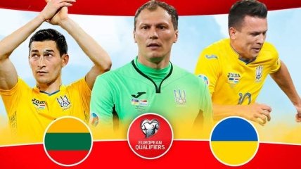 Литва 0:3 Украина: события матча