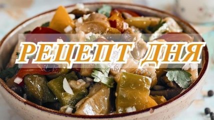 Рецепт дня: Армянский салат из печеных овощей