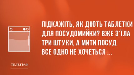 Свіжа порція гумору: ранкові анекдоти 27 березня