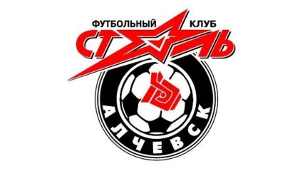 Алчевская "Сталь" пополнит список команд УПЛ?