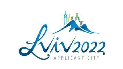 Львов официально представил свой логотип на Олимпиаду 