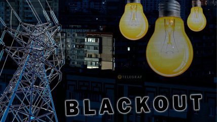 Блэкаут в Украине.
