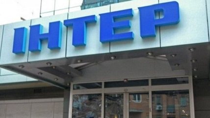 "Интер" попросил защиты у Президента Украины