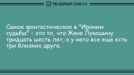 Хорошее настроение заказывали? Самые смешные анекдоты на день