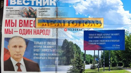 Пропагандисты путинского режима в Мелитополе не дремлют