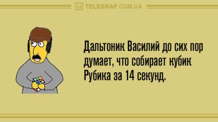 Крутое начало дня: утренние анекдоты 15 мая 