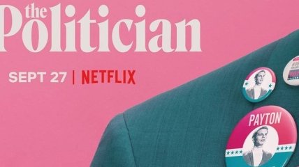 Новый сериал "Политик": многообещающее шоу от Netflix