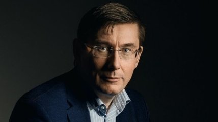 Луценко исключил отставку главы НБУ Гонтаревой