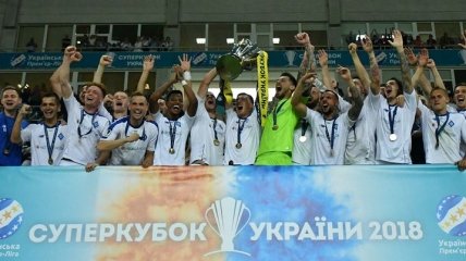Динамо - обладатель Суперкубка Украины