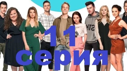 Сериал "Киев днем и ночью" 5 сезон: смотреть 11 серию онлайн (Видео)