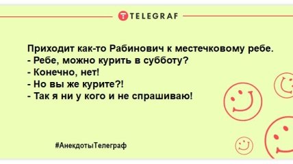 Посміхнись на всі 32: добірка кумедних анекдотів, які змусять сміятися до сліз