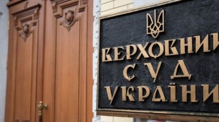 Назначение в Верховный суд: ВККС критикует общественный совет