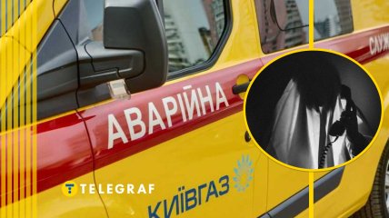 Телефонные угрозы