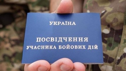 Опубликован закон о предоставлении статуса УБД воинам-добровольцам