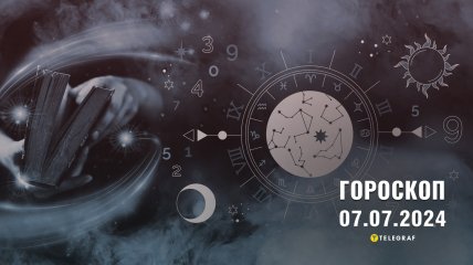 Гороскоп на сегодня для всех знаков Зодиака - 7 июля 2024