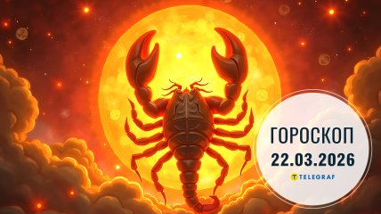 Гороскоп на завтра для всех знаков Зодиака — 22 марта 2026 года
