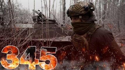 Бої за Україну тривають 345 днів