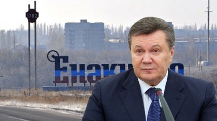 Виктор Янукович родом из промышленного городка