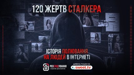Проєкт SWEET.TV