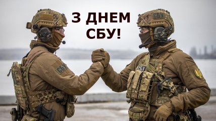 25 марта - День Службы безопасности Украины