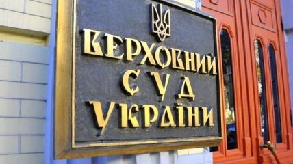 Указ Зеленского о роспуске Рады обжаловали в Верховном Суде