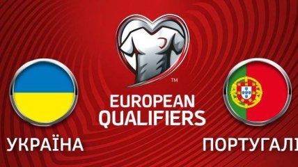 Украина 2:1 Португалия: события матча