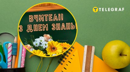 Открытки с 1 сентября для учителей