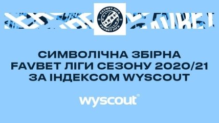Лишь два "динамовца" попали в команду года чемпионата Украины