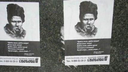 В центре Киева обнаружены листовки антисемитского содержания