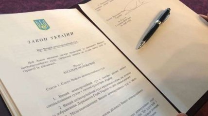 Парубий торжественно подписал закон о Высшем антикоррупционном суде