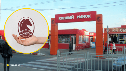 Конный рынок - один из самых старых и известных в Харькове