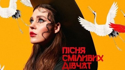 Украинская группа KAZKA опубликовала первый сингл из нового альбома