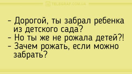 Проведите день с улыбкой: забавные анекдоты 4 ноября