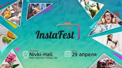 Insta Fest  - фестиваль для тех, кто хочет научиться зарабатывать в Instagram