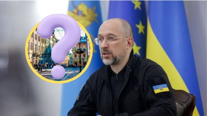 Денис Шмыгаль