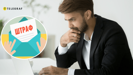 Штраф на роботі