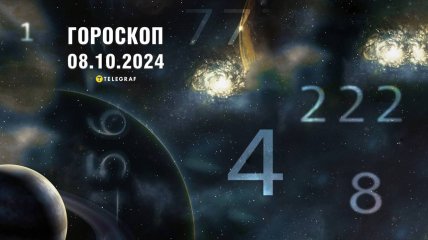 Гороскоп на завтра для всех знаков Зодиака — 8 октября 2024 года