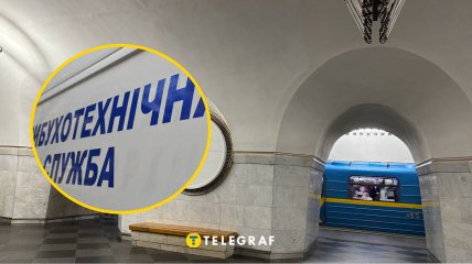 Станция метро "Вокзальная"