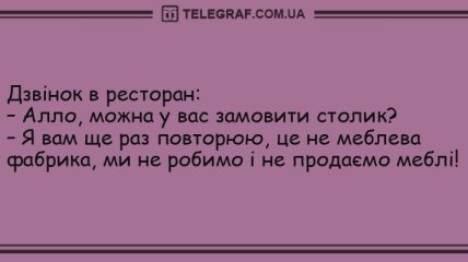 Не впадіть зі сміху: забавні анекдоти для класного настрою