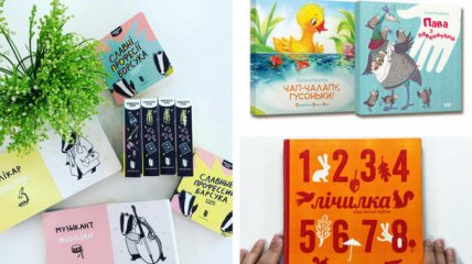 Лучшие книжки-картонки для детей 1-3 лет от украинских издательств