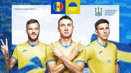Молдова — Україна