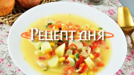 Рецепт дня: Суп с курицей, плавленым сыром и овощами