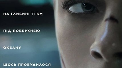 В украинский прокат выходит фильм "Под водой"