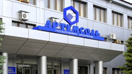 Кабмін виставить на приватизацію держпідприємство "Артемсіль"