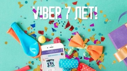 Сегодня Viber отмечает 7-ю годовщину со дня запуска 