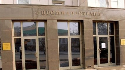 "Проминвестбанк" передал права требования по кредитным договорам с "Укрзализныцей"