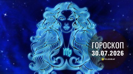 Гороскоп на завтра для всіх знаків Зодіаку - 30 липня 2026 року