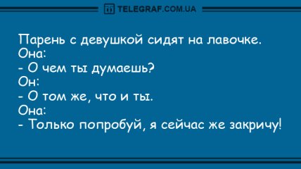 Сделай паузу и подними себе настроение: анекдоты 16 сентября
