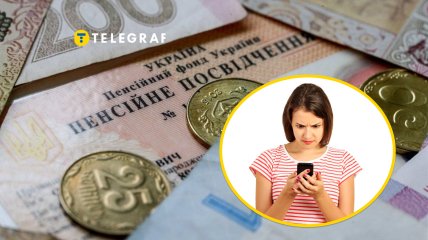 Украинцы удивлены назначением начисления