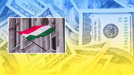 Украина рассчитывает на очередное финансовое вливание от европейских партнеров, но у венгров, как всегда, собственное видение ситуации